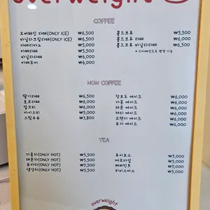 오버웨잇 리뷰 사진