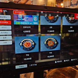 쭈꾸미블루스 리뷰 사진