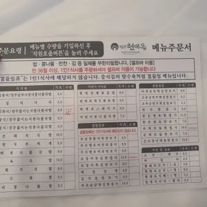 전주현대옥 리뷰 사진