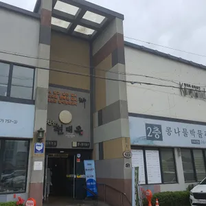 전주현대옥 리뷰 사진