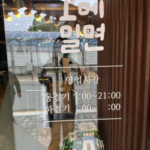 고메밀면 리뷰 사진