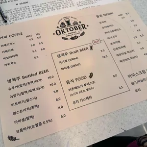 옥토버하우스 리뷰 사진