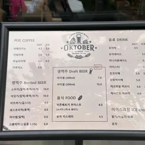 옥토버하우스 리뷰 사진