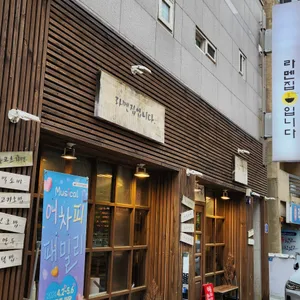 라멘집입니다 리뷰 사진
