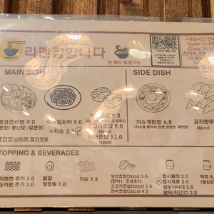 라멘집입니다 리뷰 사진