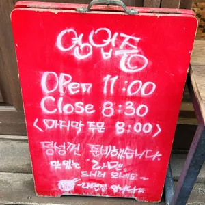 라멘집입니다 리뷰 사진