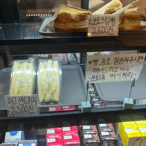 문화동베이커리 리뷰 사진