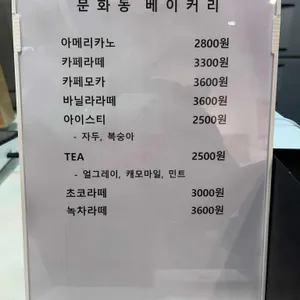 문화동베이커리 리뷰 사진