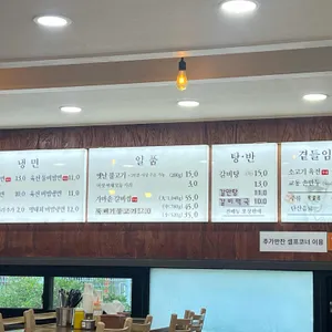 교동면옥 리뷰 사진
