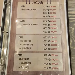 경포대 울진대게횟집 리뷰 사진