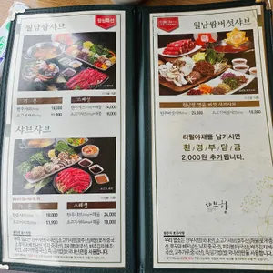 샤브향 리뷰 사진