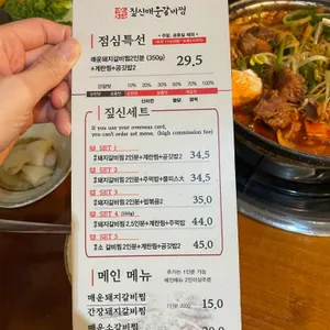 짚신 리뷰 사진