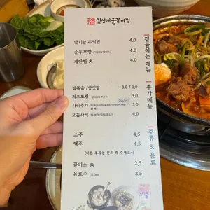 짚신 리뷰 사진