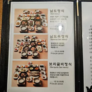 남도한상 리뷰 사진