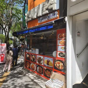 신세계분식 리뷰 사진