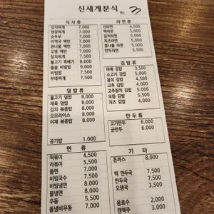 신세계분식 리뷰 사진