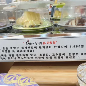 초밥의초강수 리뷰 사진