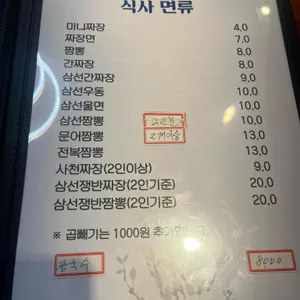 향미 리뷰 사진