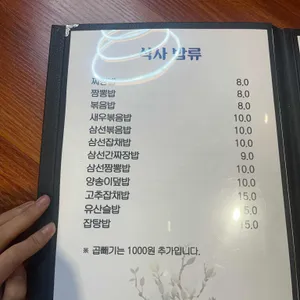 향미 리뷰 사진