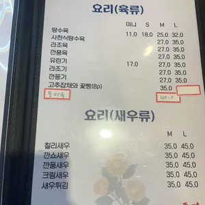 향미 리뷰 사진
