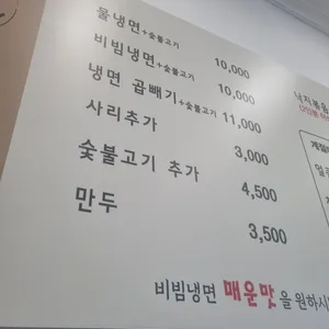 소문난 팔당냉면 리뷰 사진