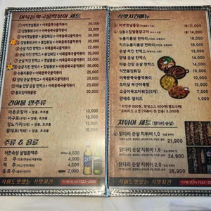 김종구식맛치킨 전기바베큐 옛날통닭 리뷰 사진