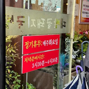 대밭골돼지국밥 리뷰 사진