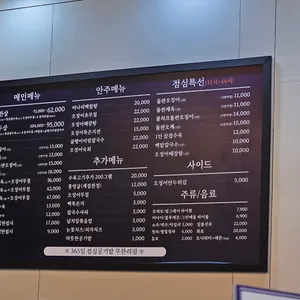오적회관 리뷰 사진