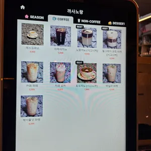까사노랑 리뷰 사진