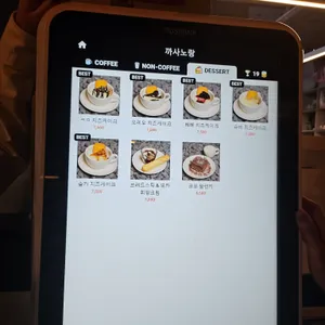 까사노랑 리뷰 사진