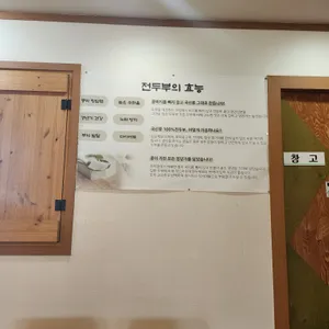 자연을담은두부 리뷰 사진