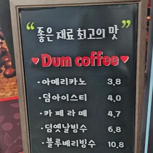 카페덤 리뷰 사진