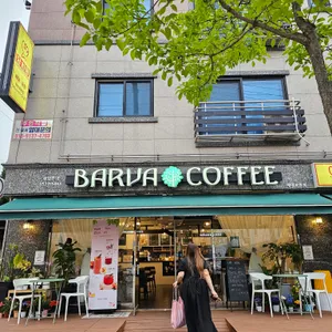 바르바커피 예술대학로점 대표 사진