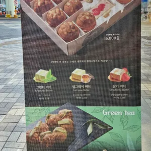 복호두 리뷰 사진
