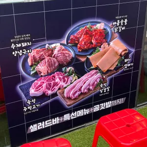 고기싸롱 리뷰 사진
