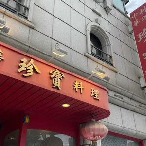진보 리뷰 사진
