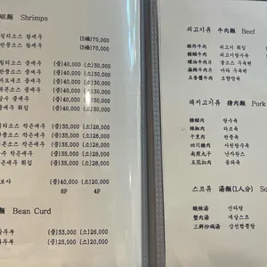 진보 리뷰 사진