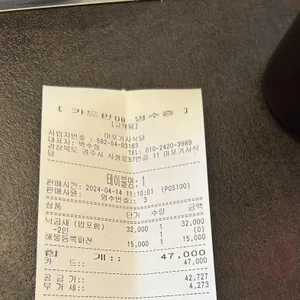 미포기사식당 리뷰 사진