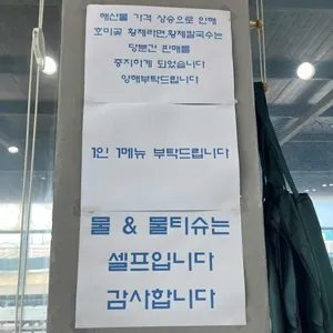 월녀의해물포차 리뷰 사진