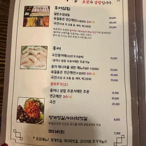 다복집 리뷰 사진