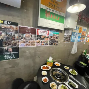 삼성원조양곱창 리뷰 사진