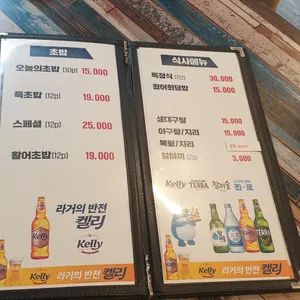 스시와 리뷰 사진