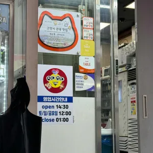 우야우야 대패삼겹살 리뷰 사진