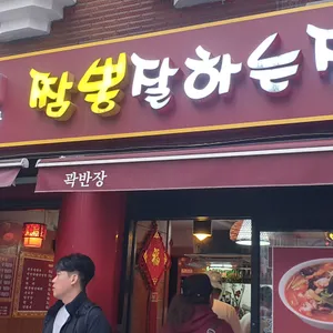 곽반장 리뷰 사진