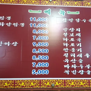 곽반장 리뷰 사진