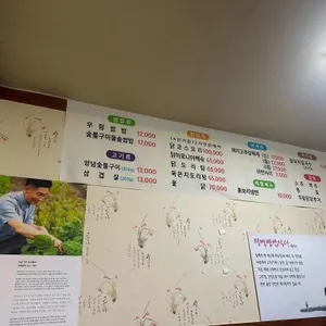 텃밭쌈밥식당 리뷰 사진