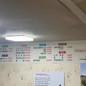 텃밭쌈밥식당 리뷰 사진