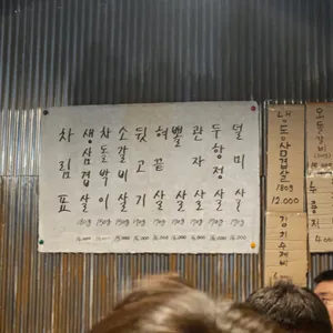 만천집 리뷰 사진