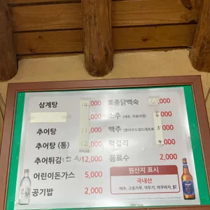 소나무집 리뷰 사진