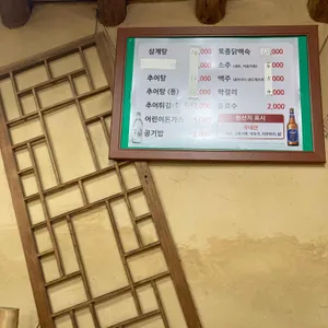 소나무집 리뷰 사진